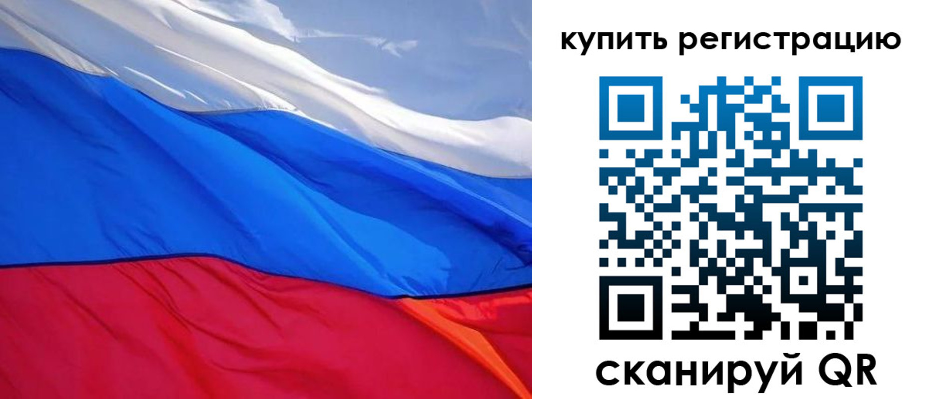 прописка для работы в Няндоме