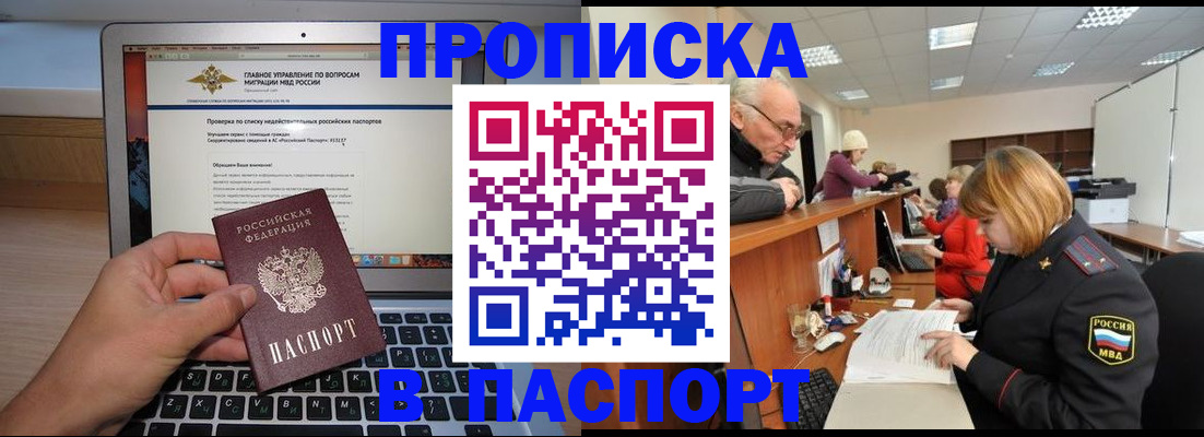 временная регистрация адрес в Няндоме