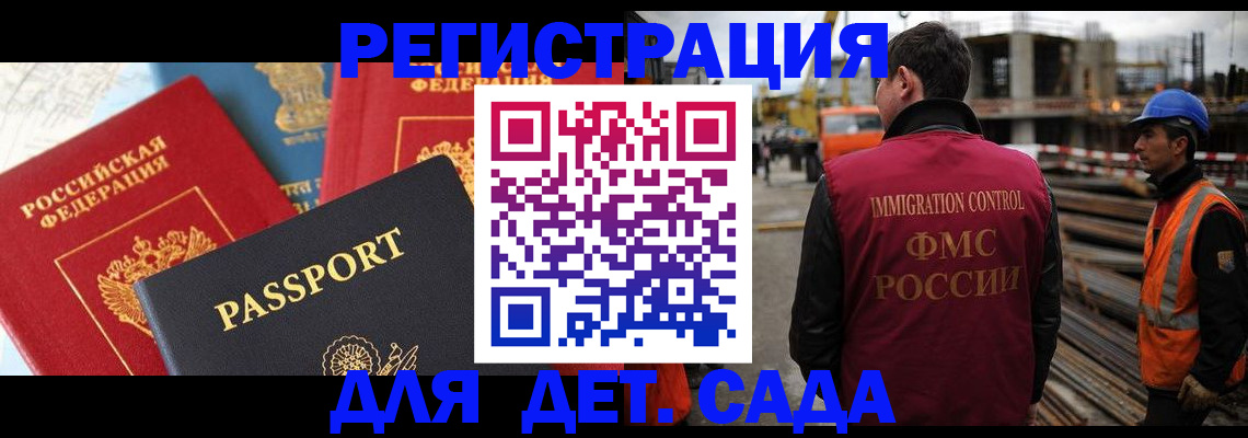 регистрация для школы в Няндоме