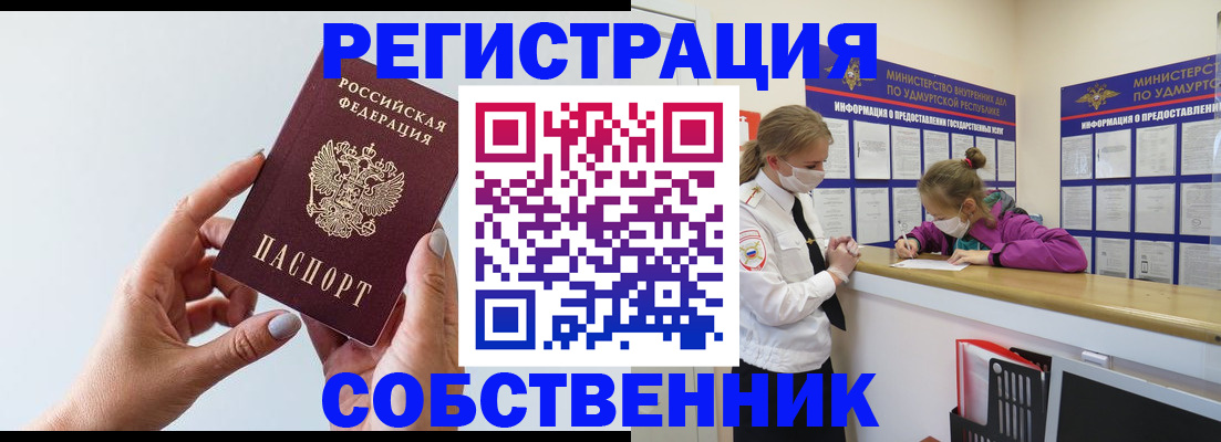 прописка для кредита в Няндоме