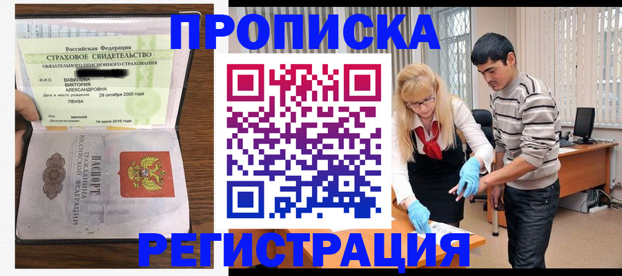 временная регистрация адрес в Няндоме