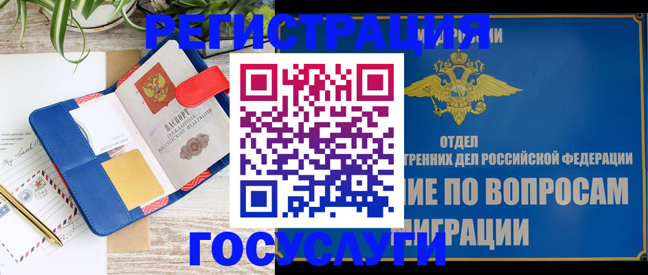 временная регистрация в Няндоме