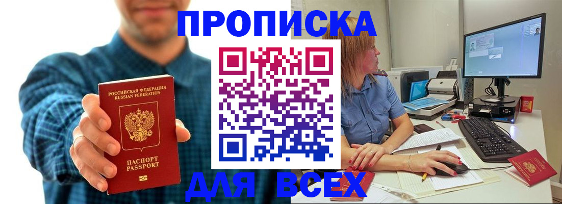 временная регистрация гарантия в Няндоме