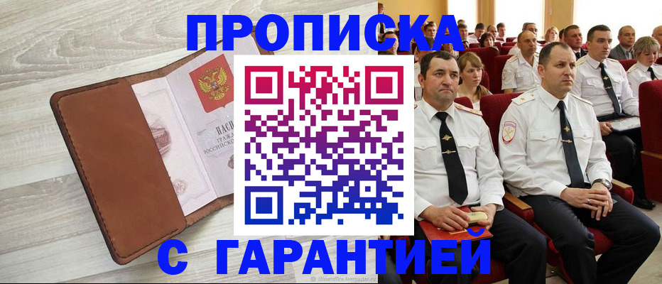временная регистрация адрес в Няндоме