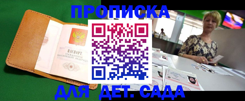 временная регистрация купить в Няндоме