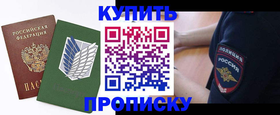 временная регистрация в квартире в Няндоме