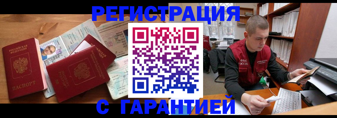 прописка для военкомата в Няндоме